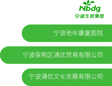 集團介紹
